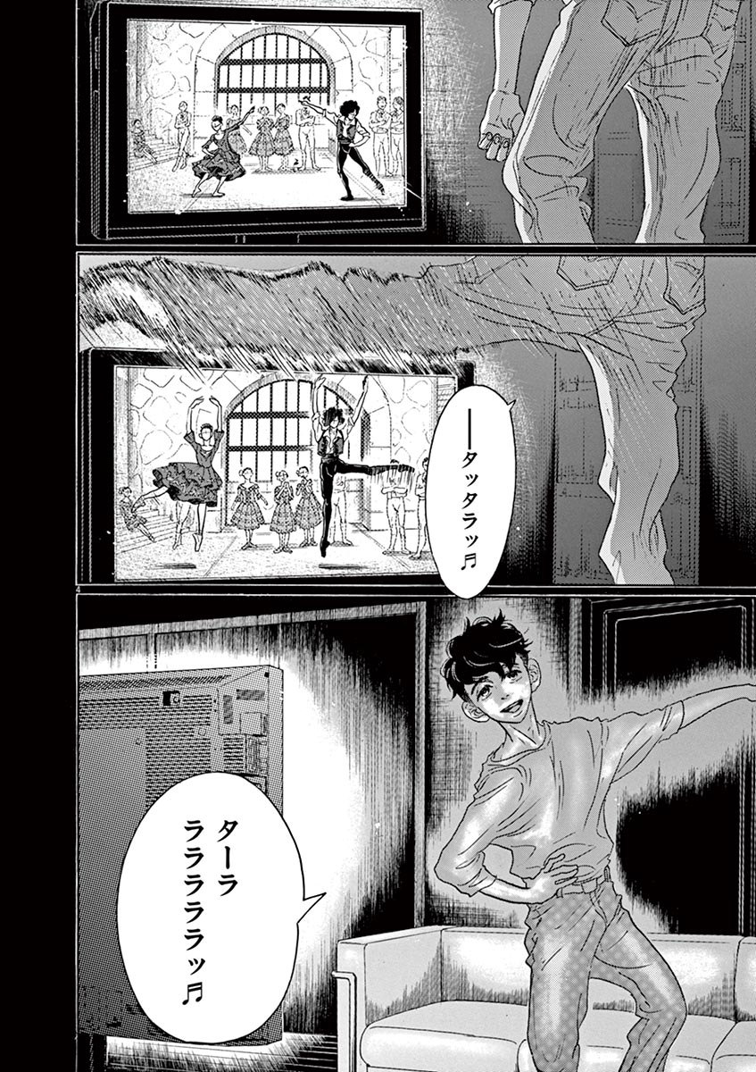 Dance Dance Danseur Chap 64 - Next Chap 65