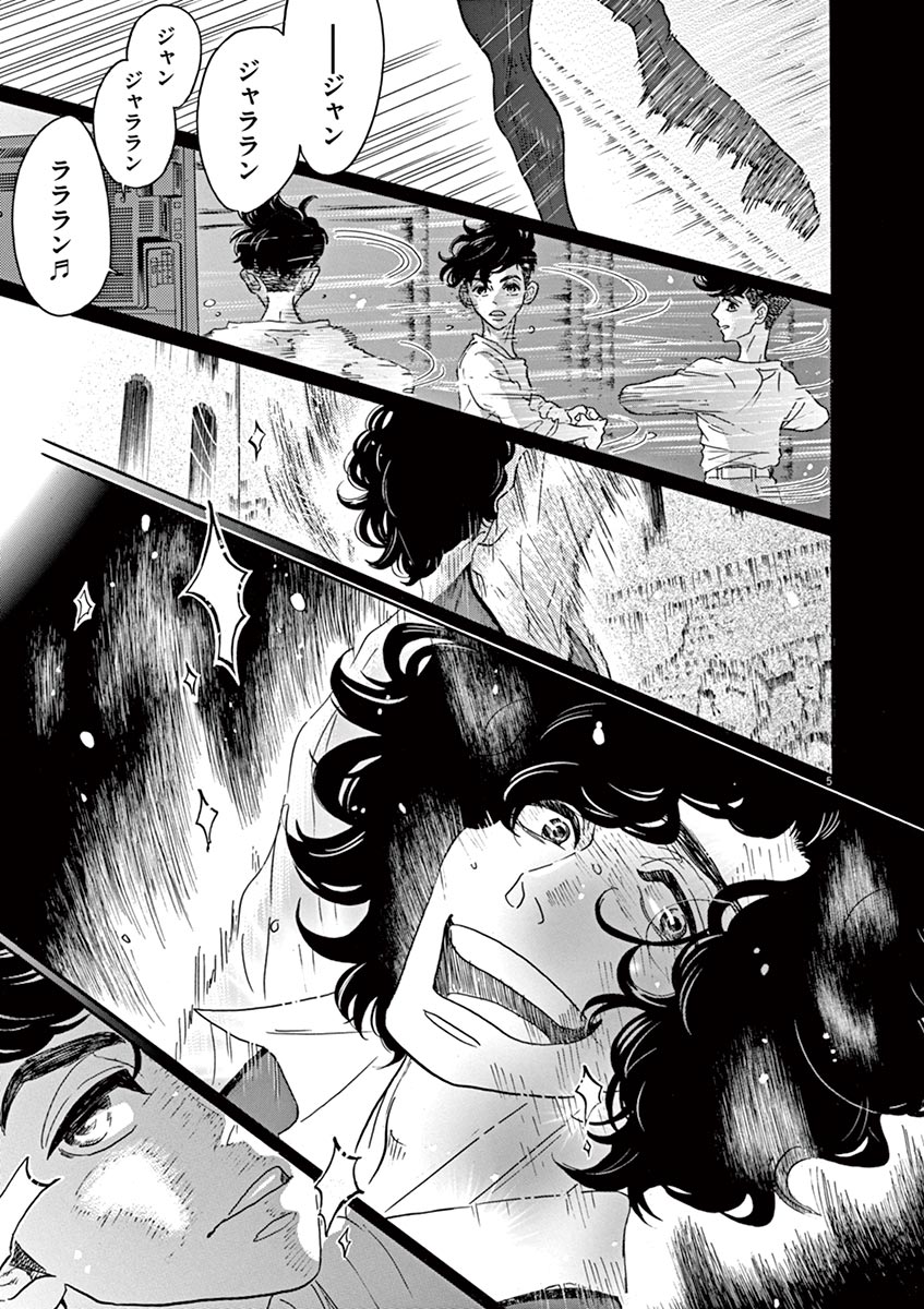 Dance Dance Danseur Chap 64 - Next Chap 65