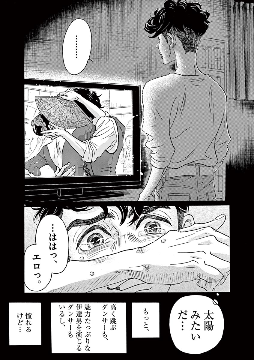 Dance Dance Danseur Chap 64 - Next Chap 65