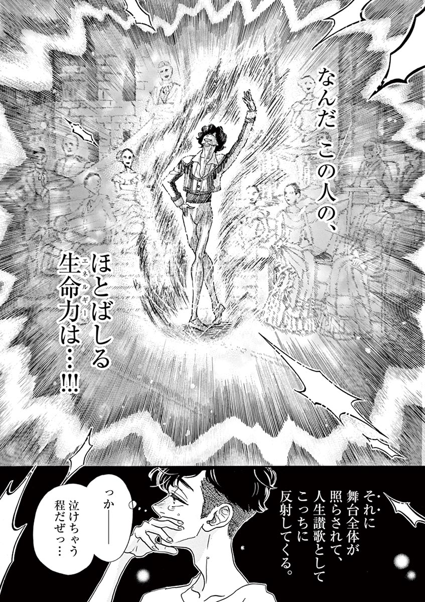 Dance Dance Danseur Chap 64 - Next Chap 65