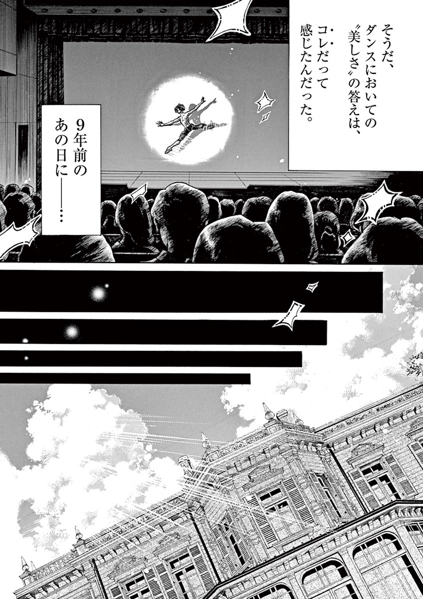 Dance Dance Danseur Chap 64 - Next Chap 65
