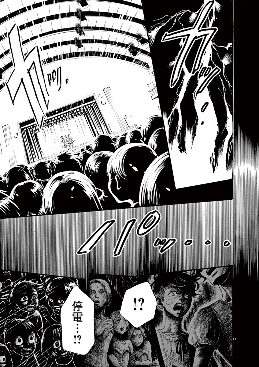 Dance Dance Danseur Chap 67 - Next Chap 68