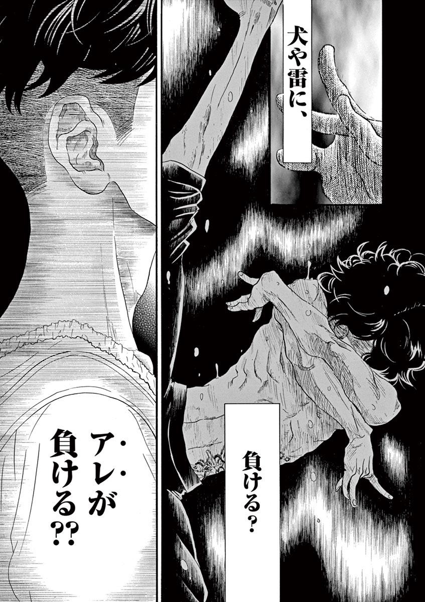 Dance Dance Danseur Chap 67 - Next Chap 68