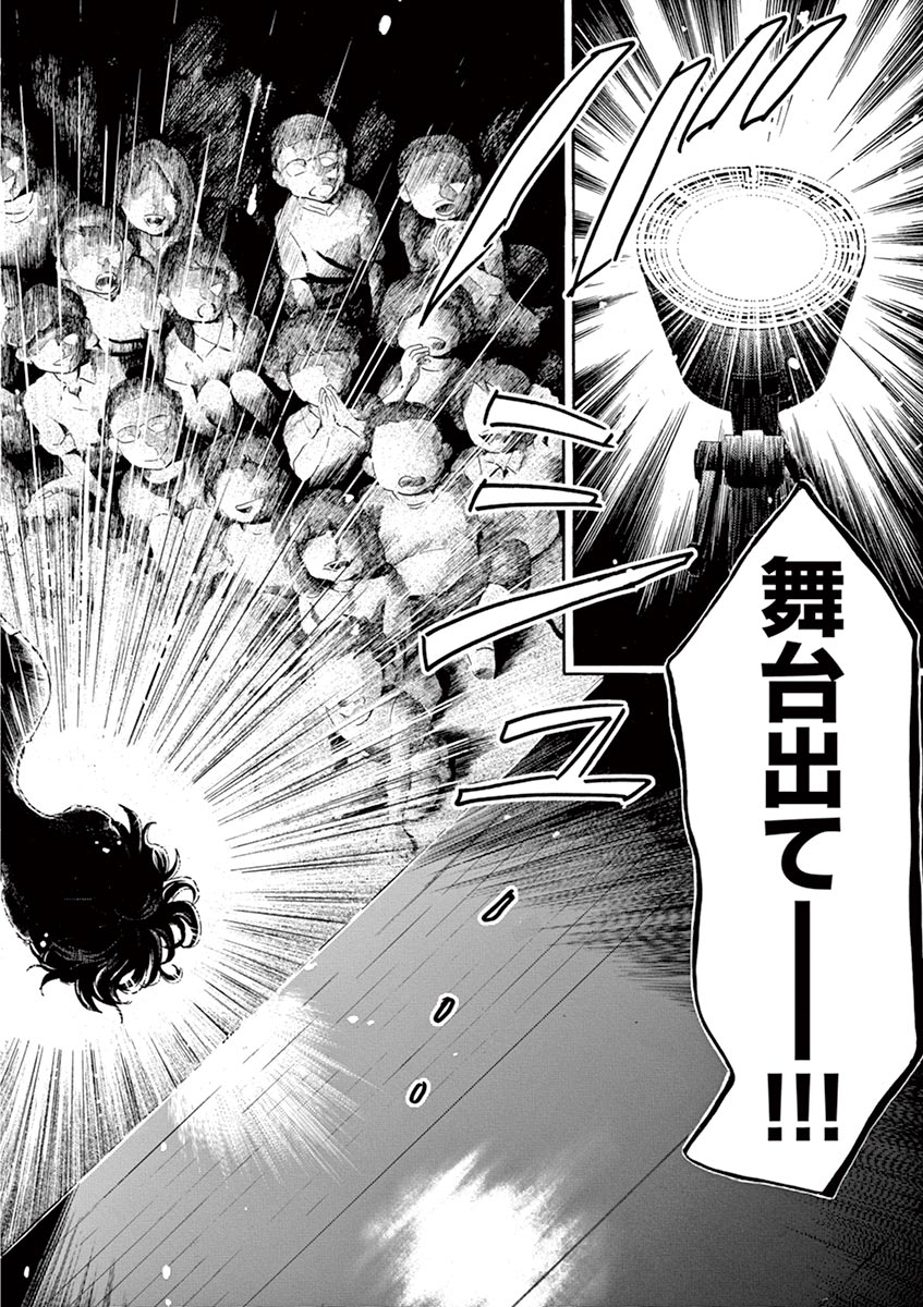 Dance Dance Danseur Chap 68 - Next Chap 69