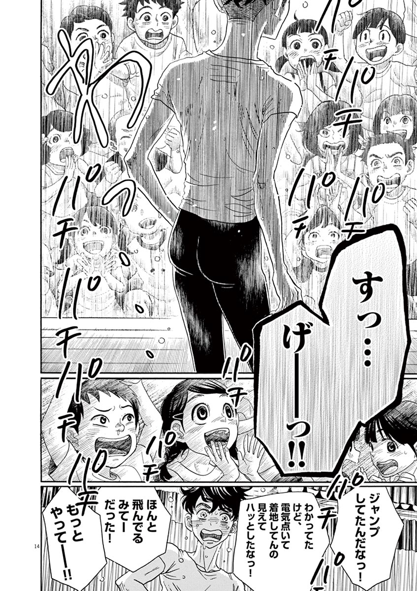 Dance Dance Danseur Chap 68 - Next Chap 69