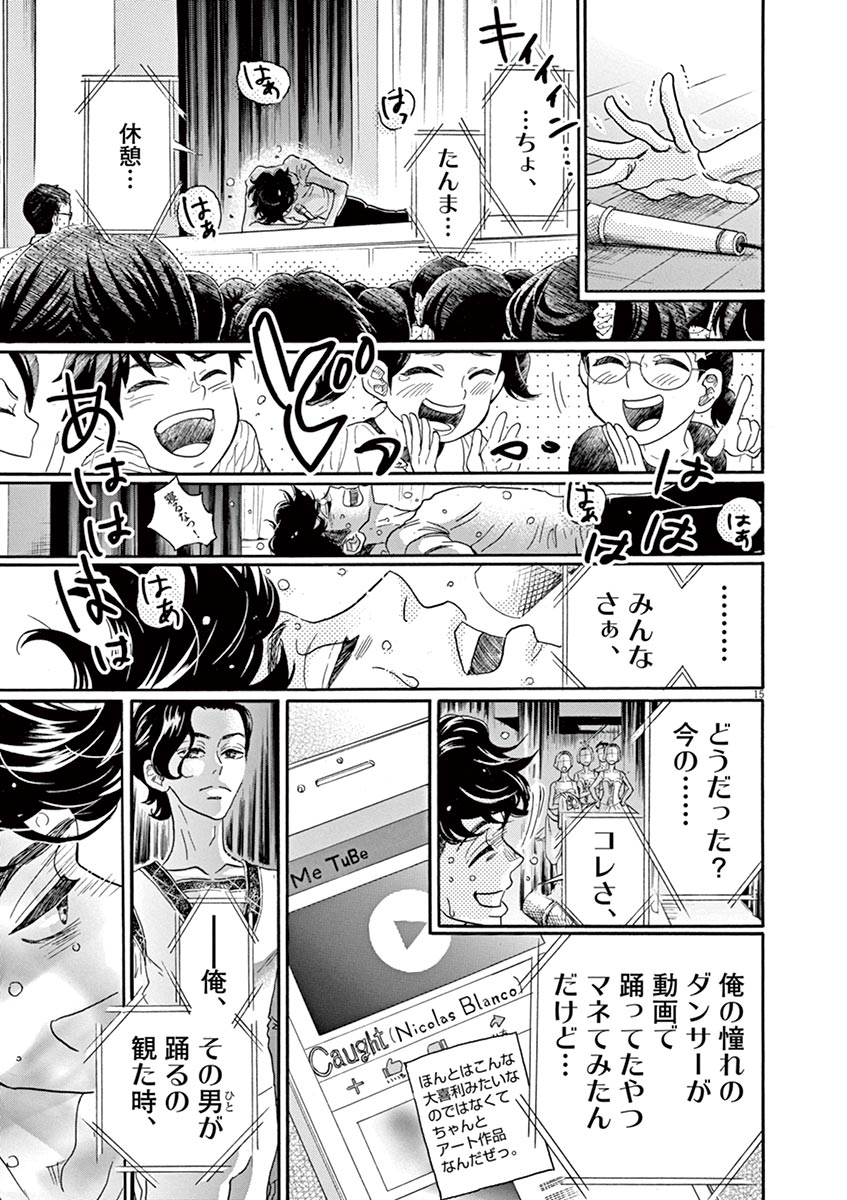 Dance Dance Danseur Chap 68 - Next Chap 69