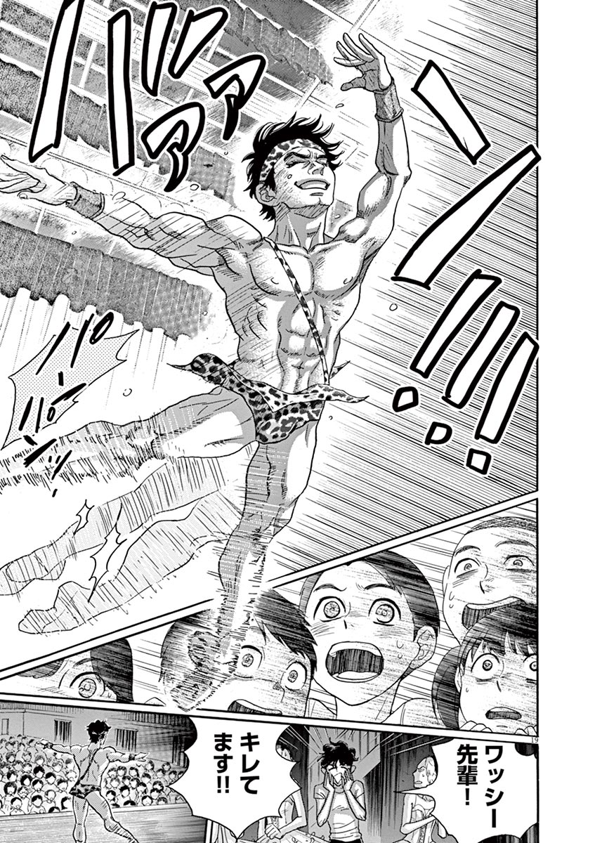 Dance Dance Danseur Chap 68 - Next Chap 69