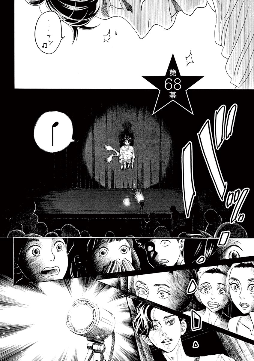 Dance Dance Danseur Chap 68 - Next Chap 69