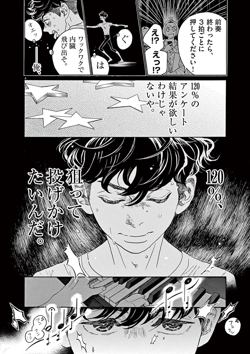 Dance Dance Danseur Chap 68 - Next Chap 69