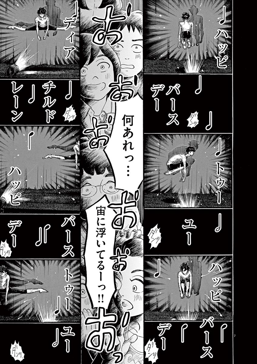 Dance Dance Danseur Chap 68 - Next Chap 69