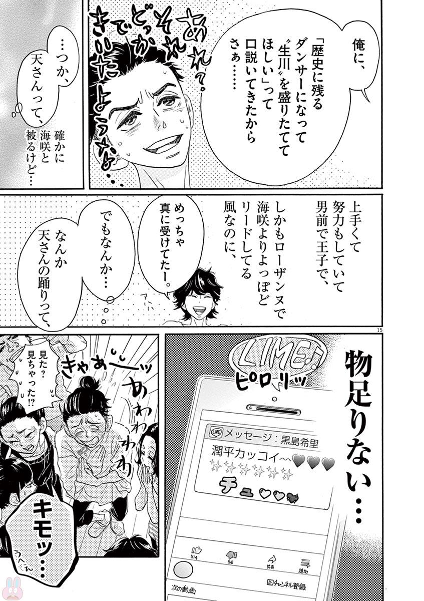 Dance Dance Danseur Chap 74 - Next Chap 75