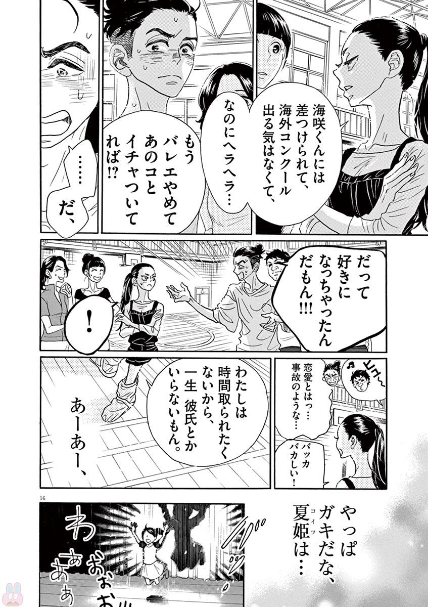 Dance Dance Danseur Chap 74 - Next Chap 75