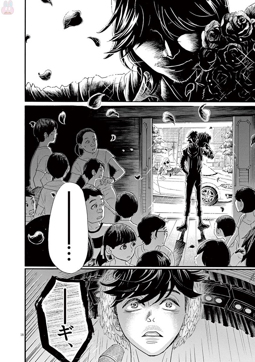 Dance Dance Danseur Chap 74 - Next Chap 75