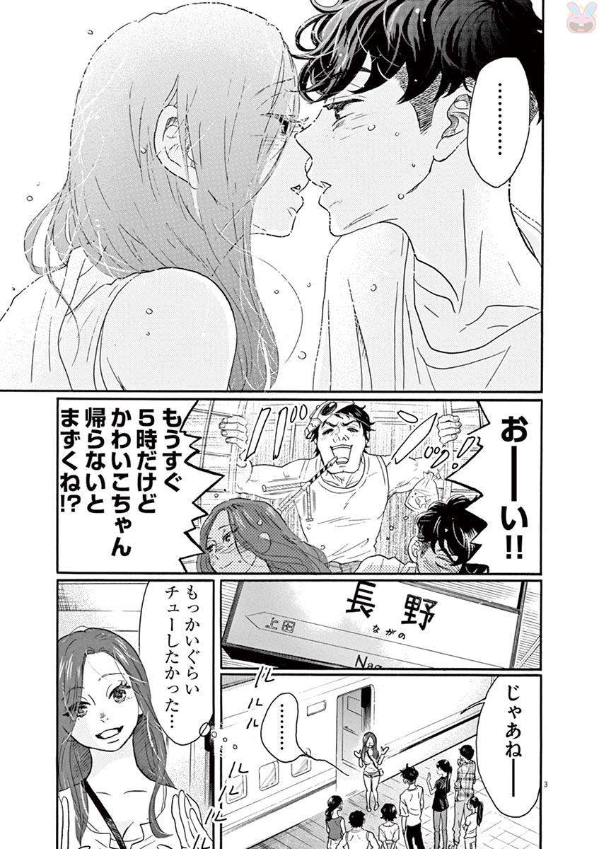 Dance Dance Danseur Chap 74 - Next Chap 75