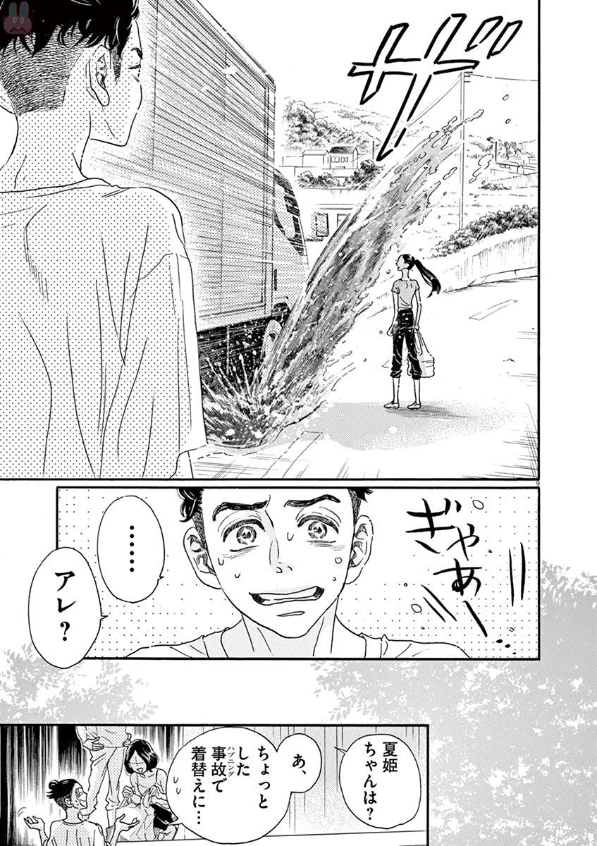 Dance Dance Danseur Chap 74 - Next Chap 75