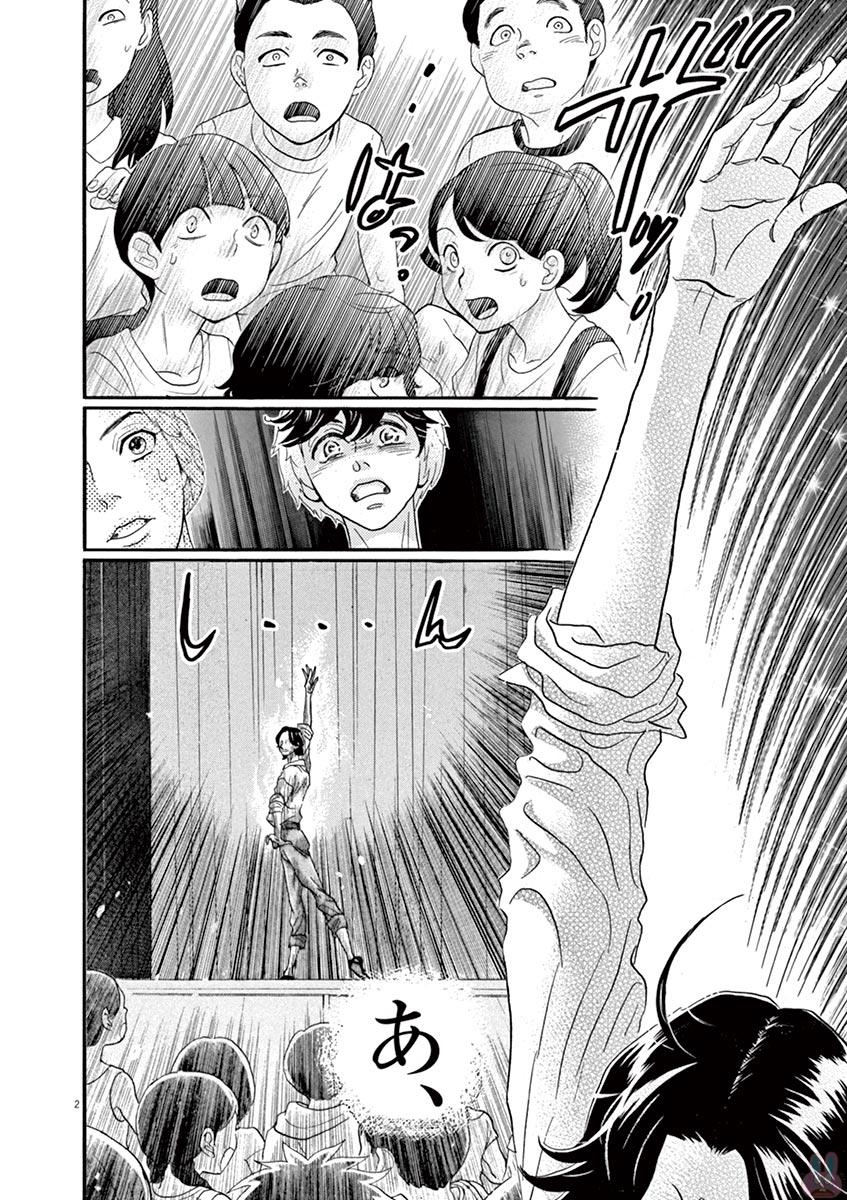 Dance Dance Danseur Chap 75 - Next Chap 76