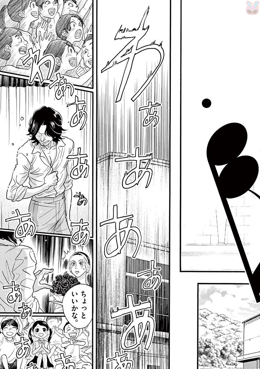 Dance Dance Danseur Chap 75 - Next Chap 76