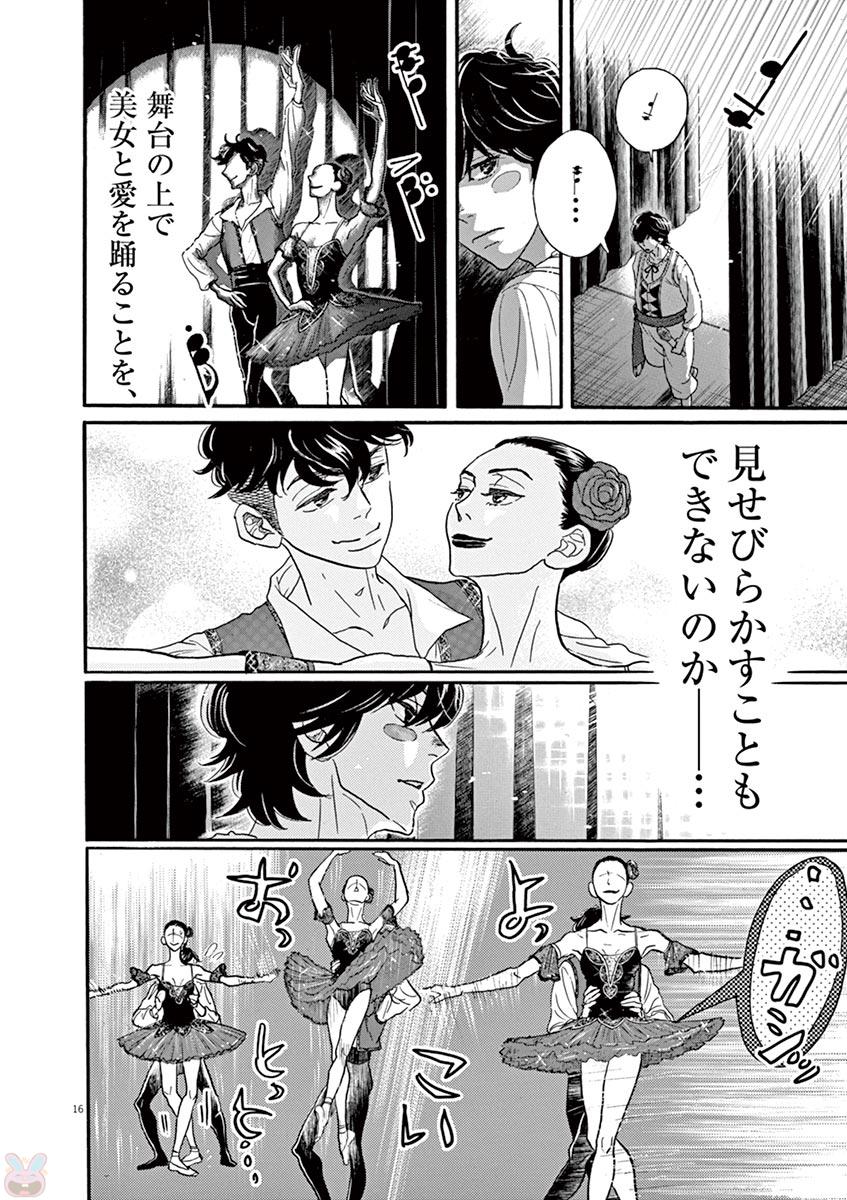 Dance Dance Danseur Chap 77 - Next Chap 78