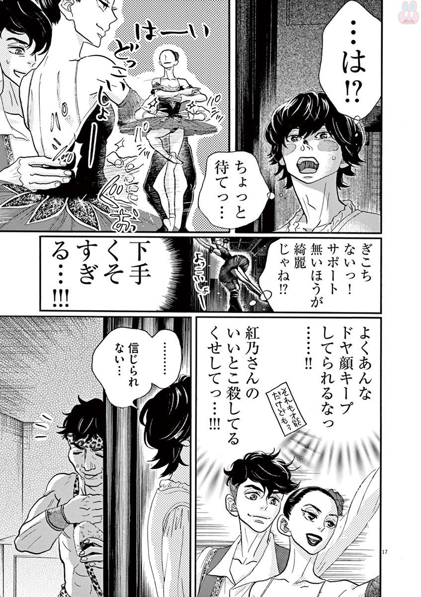 Dance Dance Danseur Chap 77 - Next Chap 78