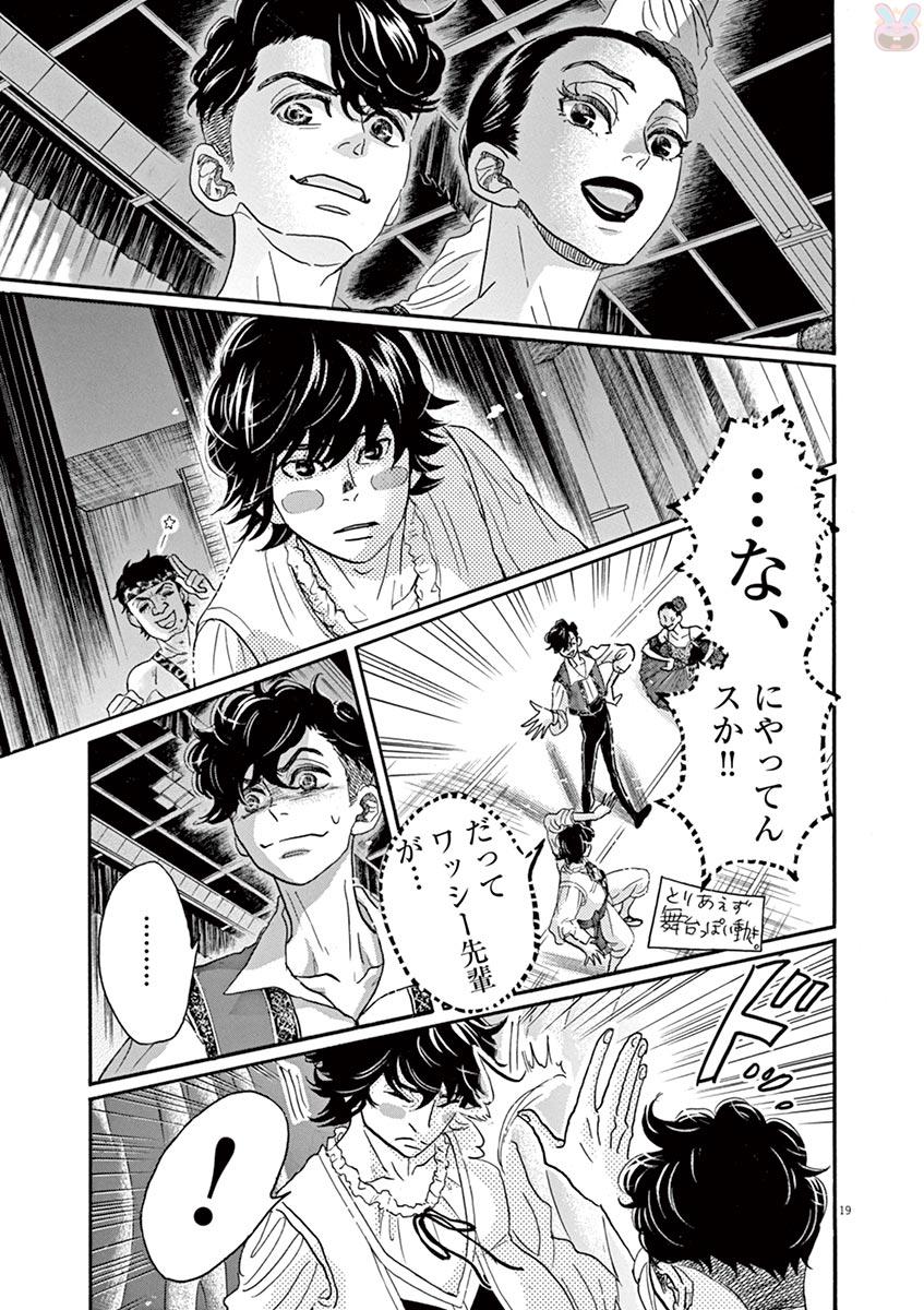 Dance Dance Danseur Chap 77 - Next Chap 78