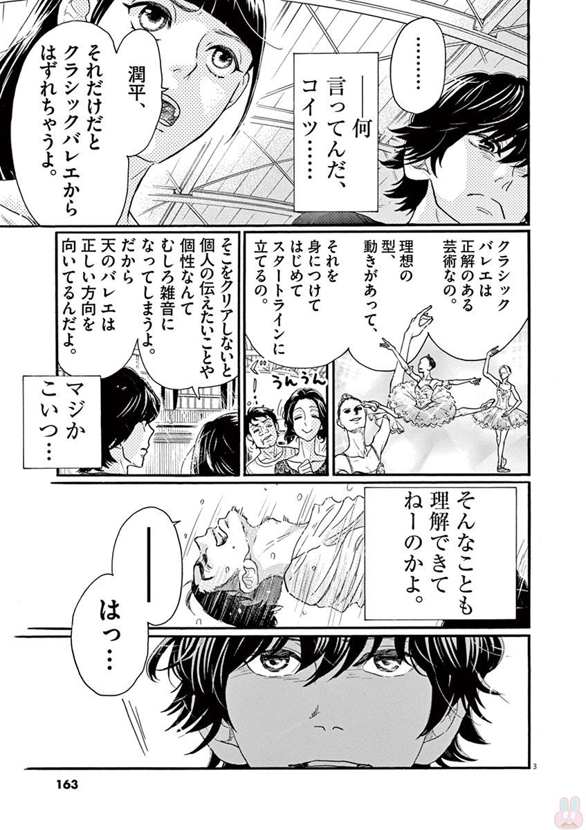 Dance Dance Danseur Chap 77 - Next Chap 78