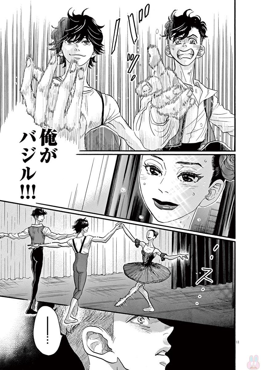 Dance Dance Danseur Chap 78 - Next Chap 79