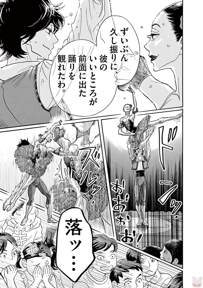 Dance Dance Danseur Chap 78 - Next Chap 79
