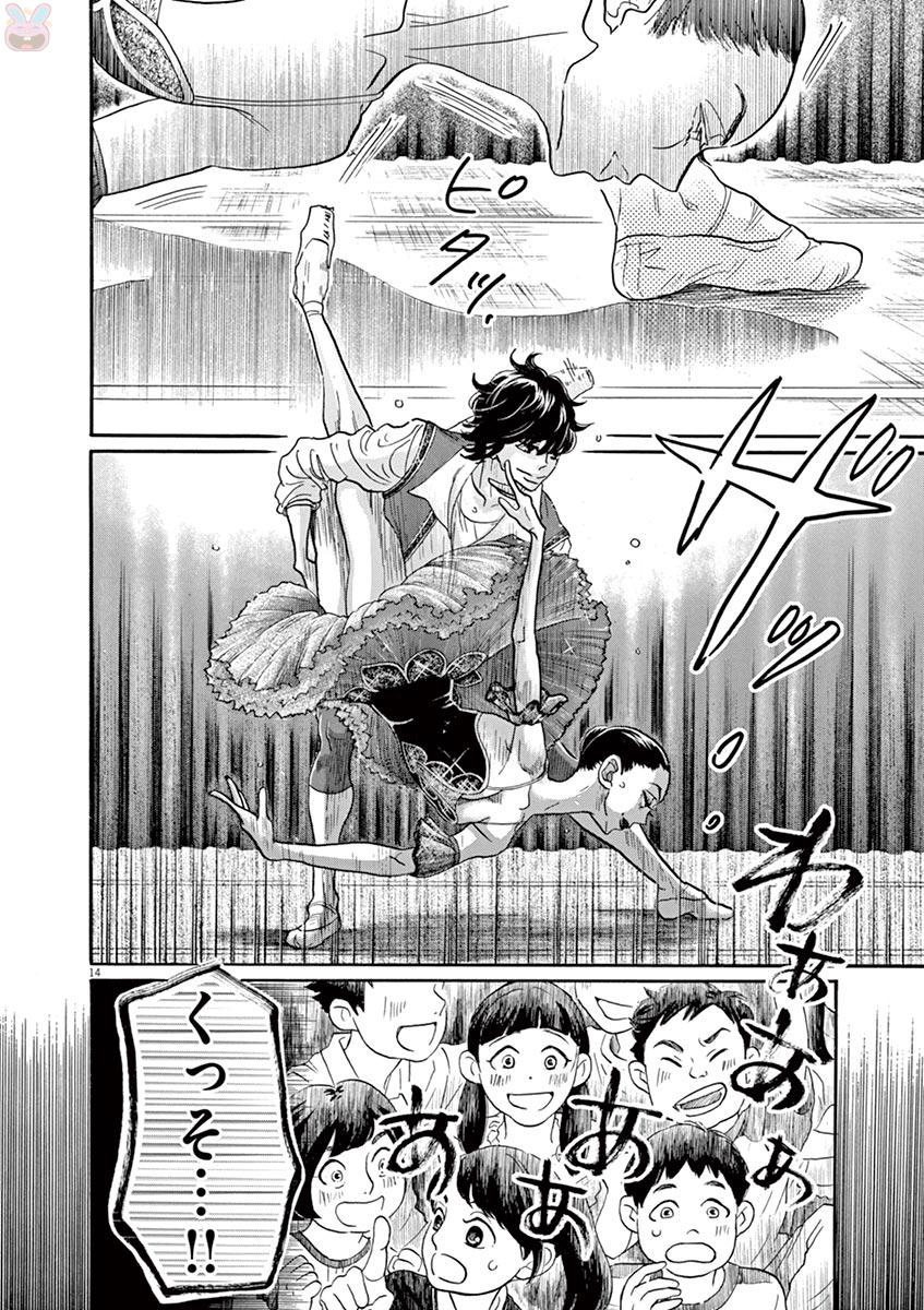 Dance Dance Danseur Chap 78 - Next Chap 79