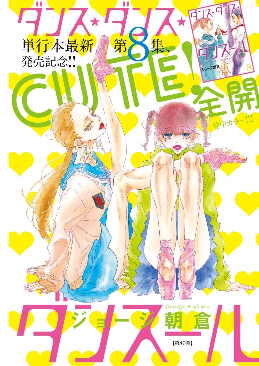 Dance Dance Danseur Chap 80 - Next Chap 81