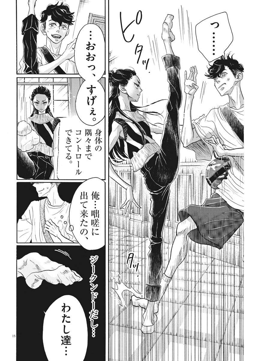 Dance Dance Danseur Chap 80 - Next Chap 81