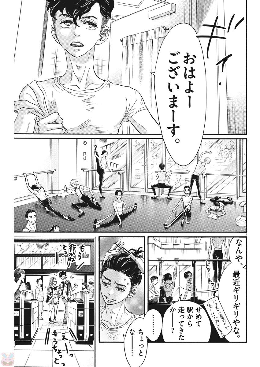 Dance Dance Danseur Chap 81 - Next Chap 82