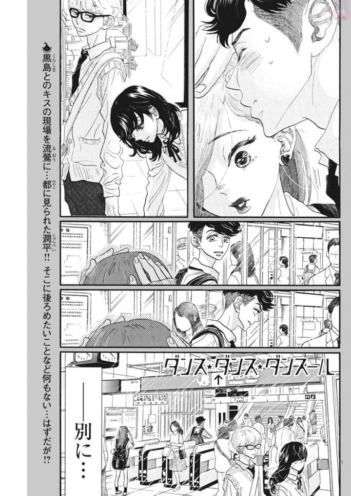 Dance Dance Danseur Chap 83 - Next Chap 84