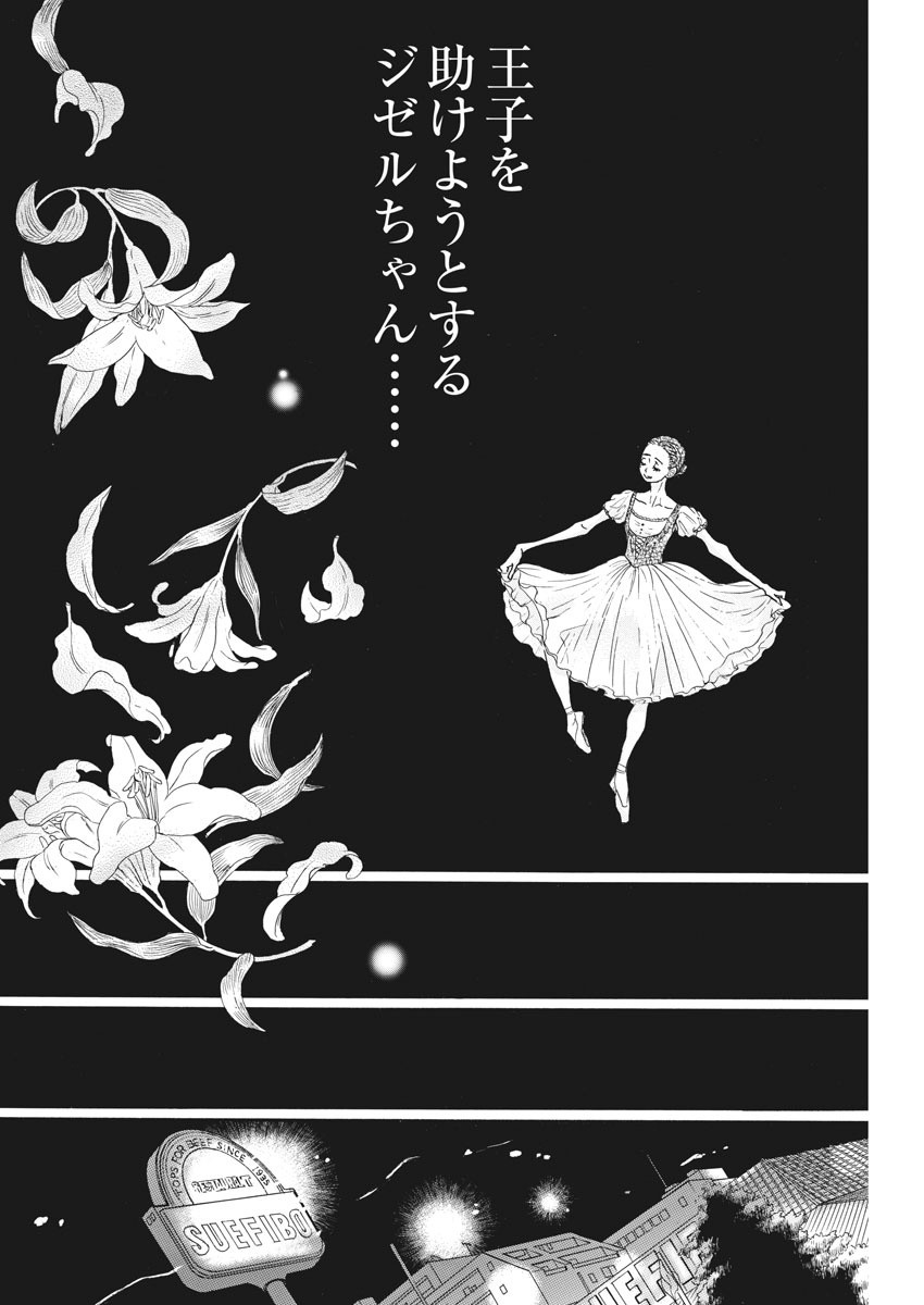 Dance Dance Danseur Chap 87 - Next Chap 88