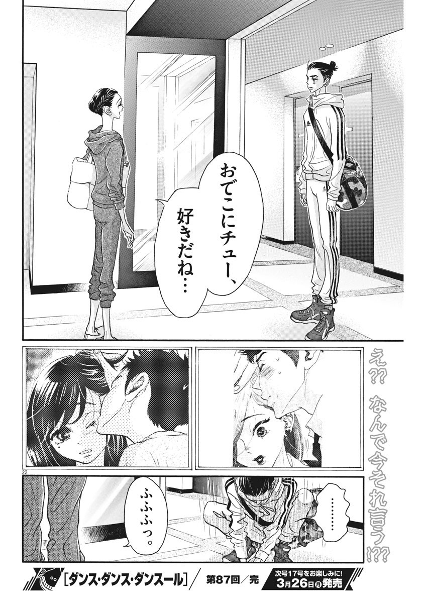 Dance Dance Danseur Chap 87 - Next Chap 88