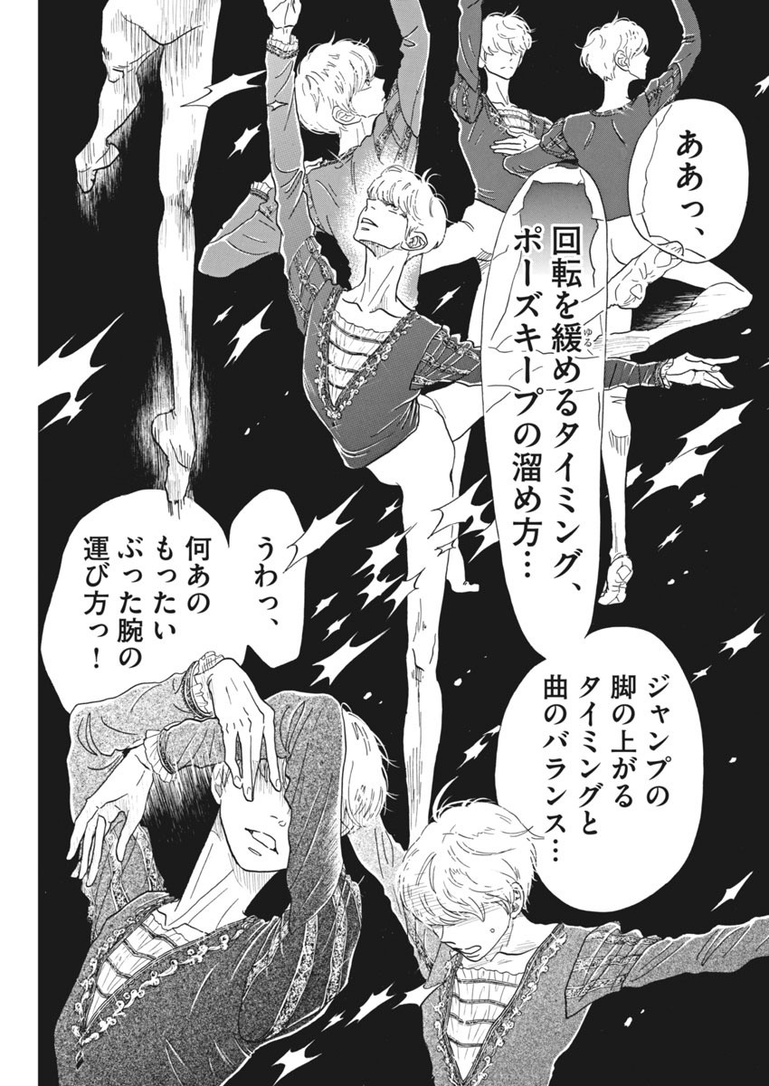 Dance Dance Danseur Chap 91 - Next Chap 92