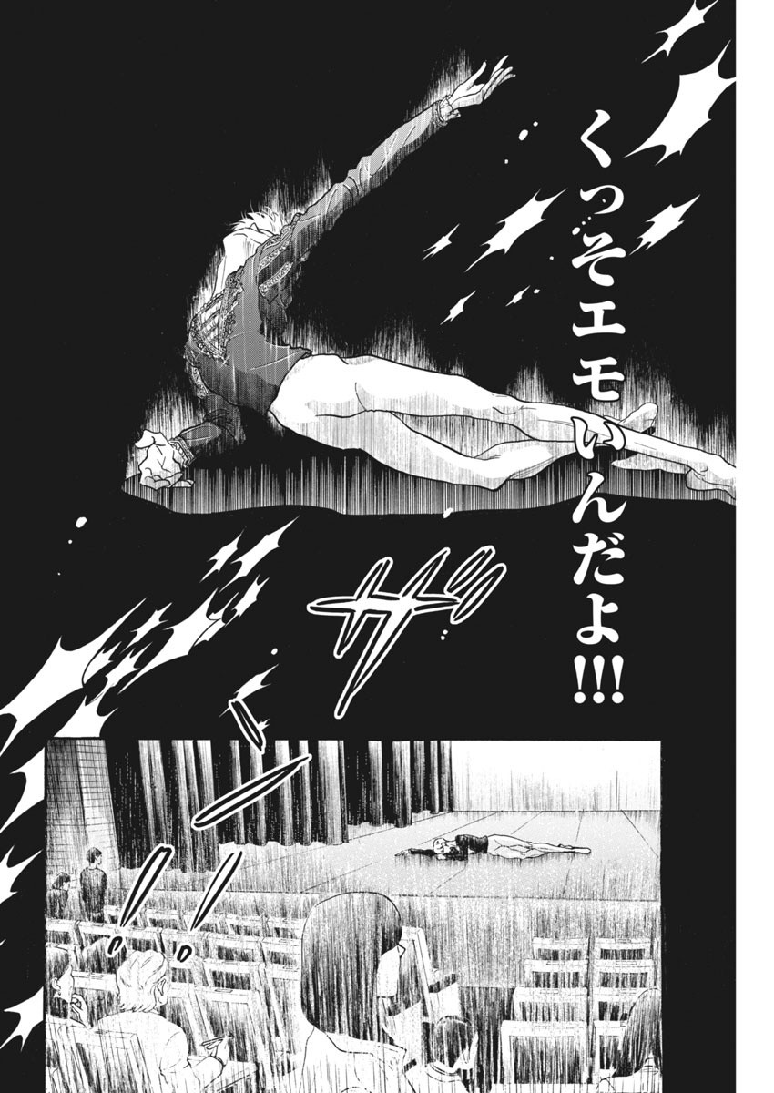 Dance Dance Danseur Chap 91 - Next Chap 92