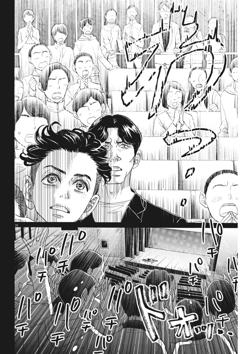 Dance Dance Danseur Chap 91 - Next Chap 92