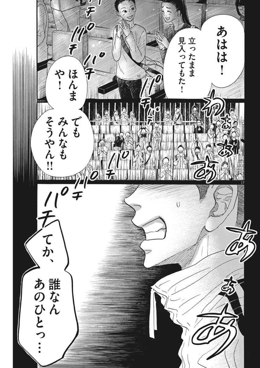 Dance Dance Danseur Chap 91 - Next Chap 92