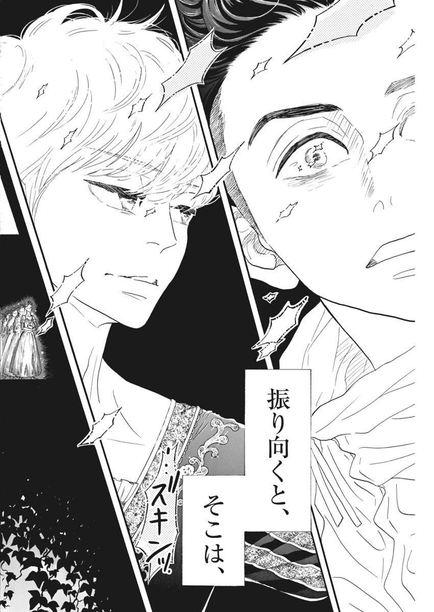 Dance Dance Danseur Chap 91 - Next Chap 92