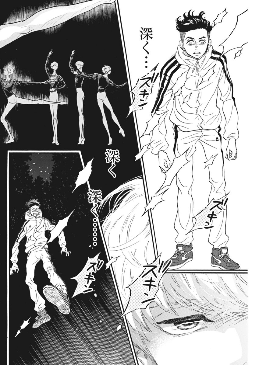 Dance Dance Danseur Chap 91 - Next Chap 92