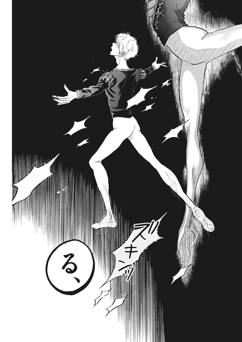 Dance Dance Danseur Chap 91 - Next Chap 92