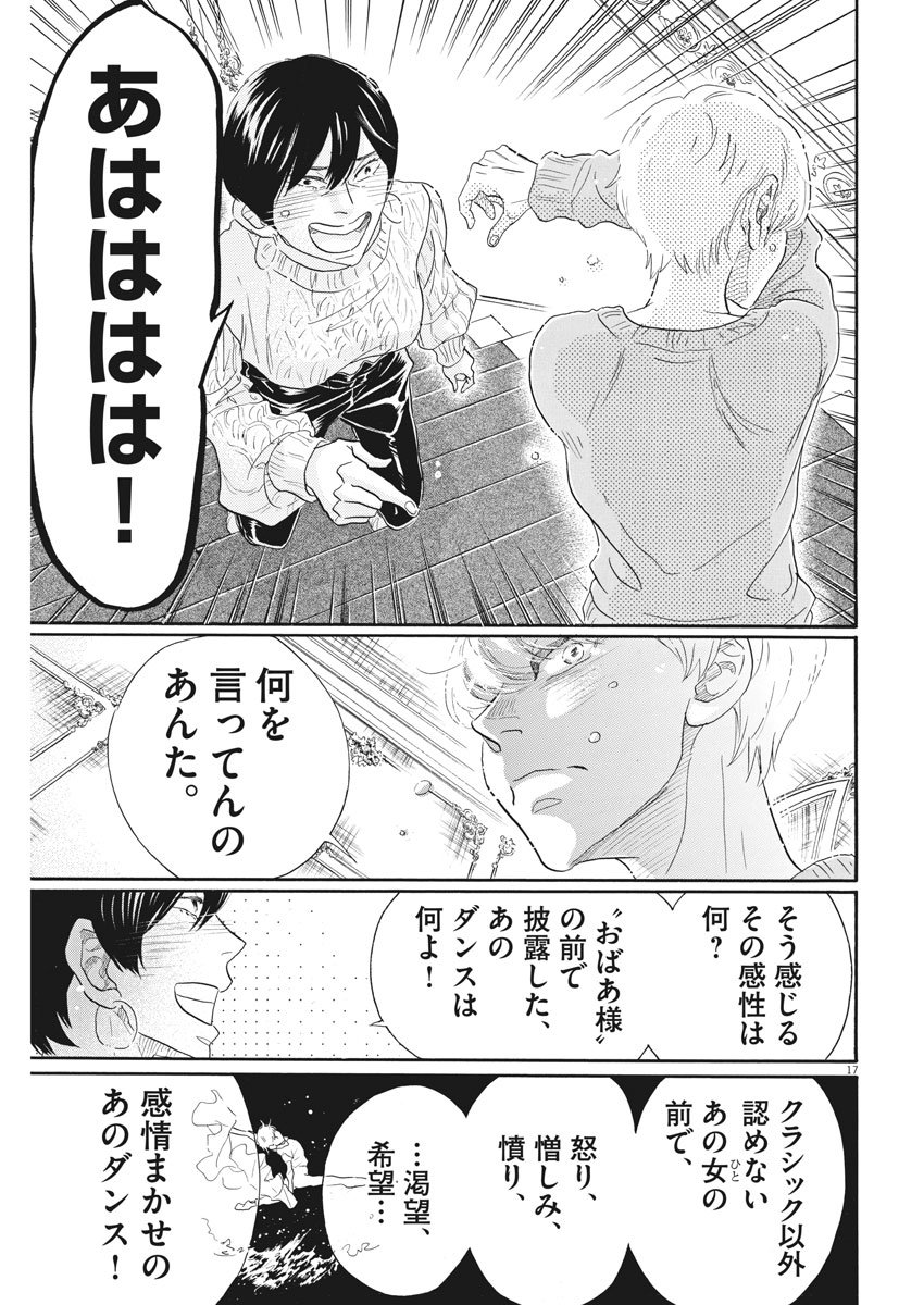 Dance Dance Danseur Chap 94 - Next Chap 95