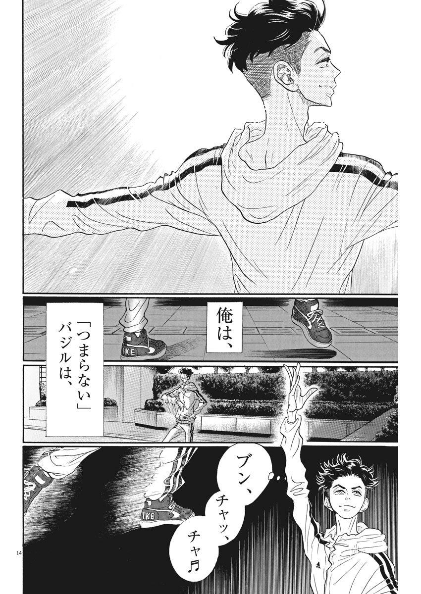 Dance Dance Danseur Chap 95 - Next Chap 96