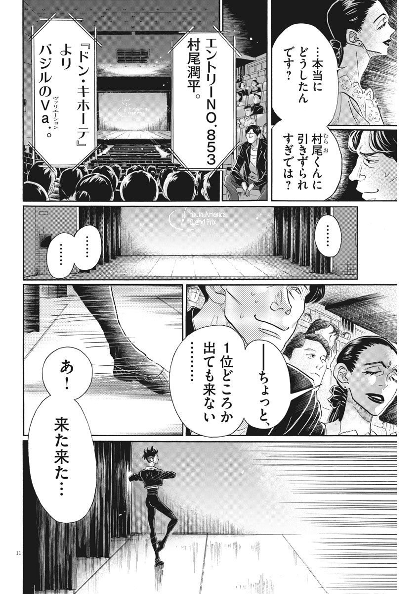 Dance Dance Danseur Chap 97 - Next Chap 98