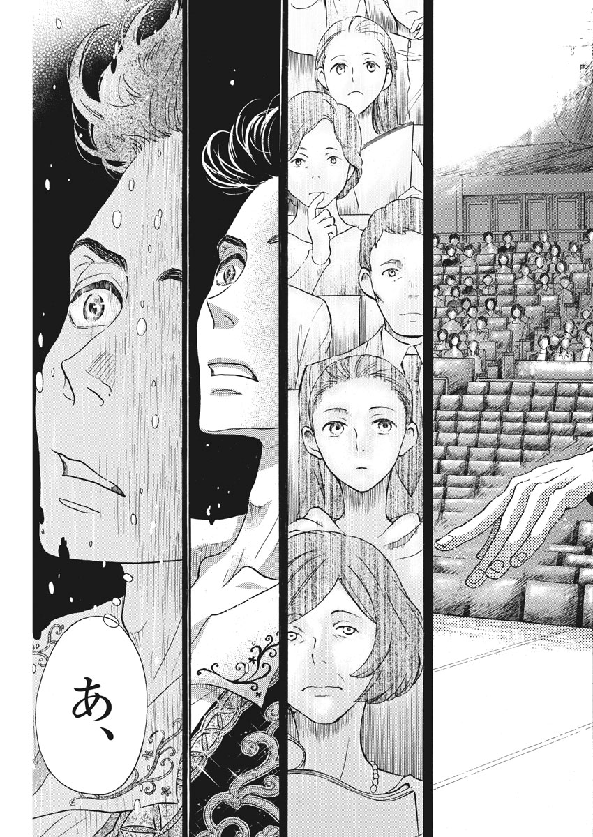 Dance Dance Danseur Chap 97 - Next Chap 98