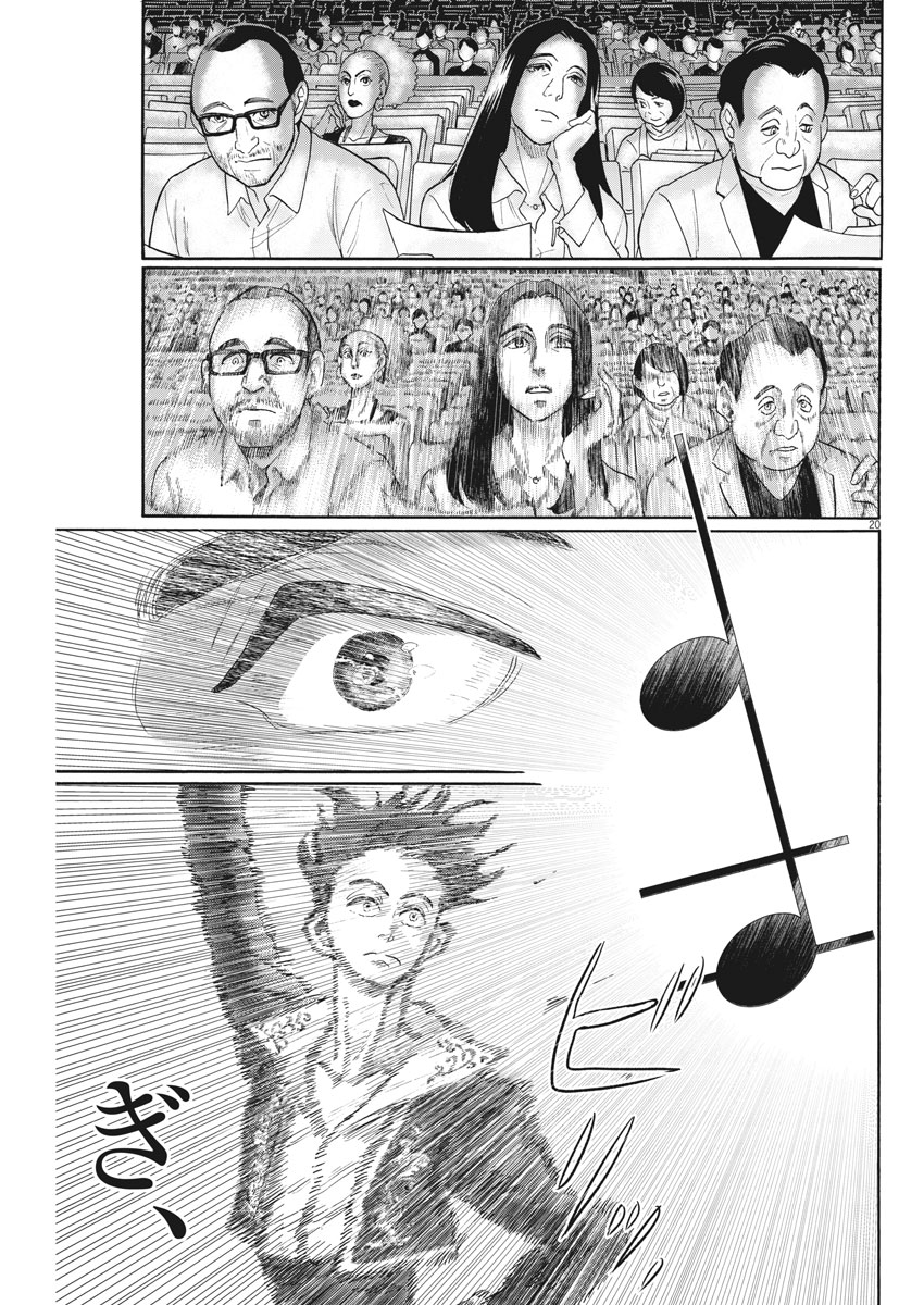 Dance Dance Danseur Chap 97 - Next Chap 98