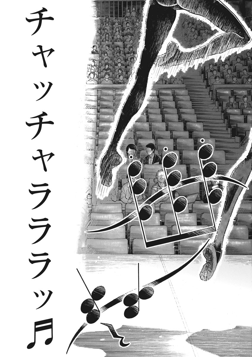 Dance Dance Danseur Chap 97 - Next Chap 98