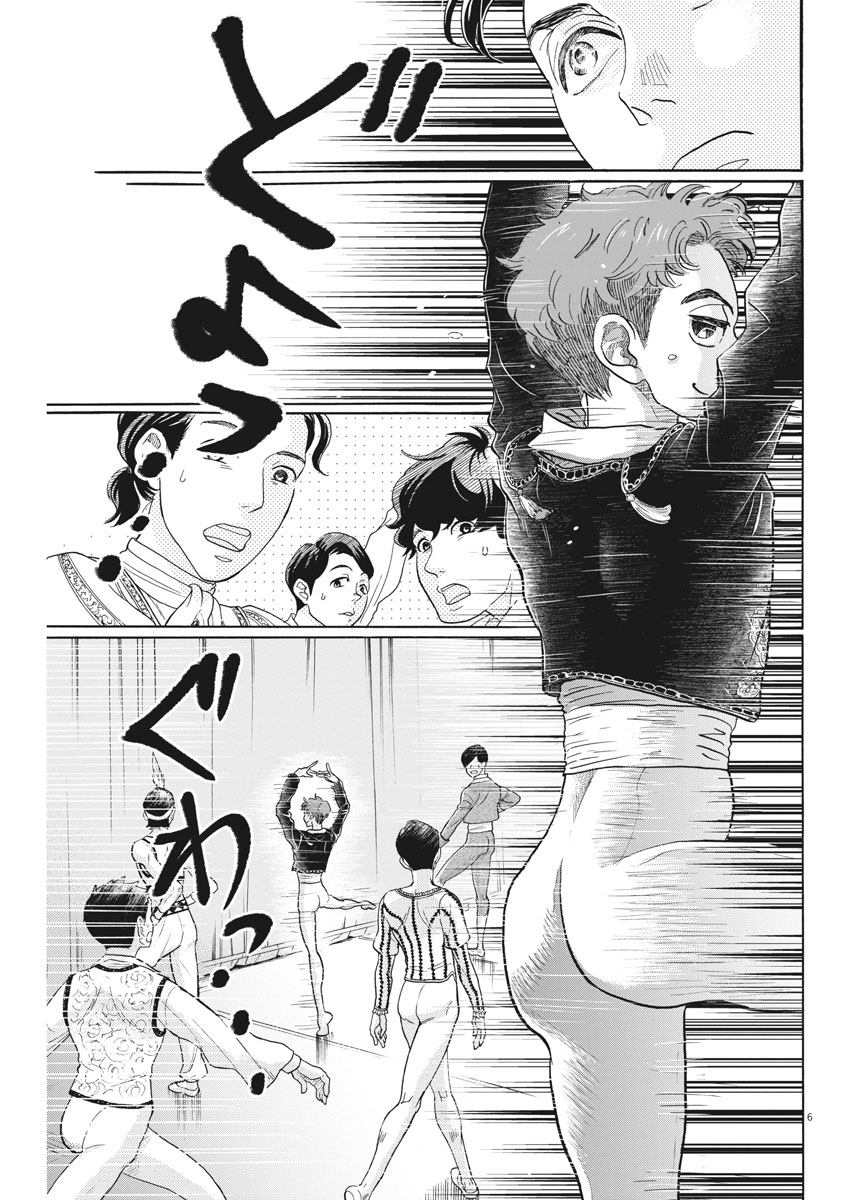 Dance Dance Danseur Chap 97 - Next Chap 98