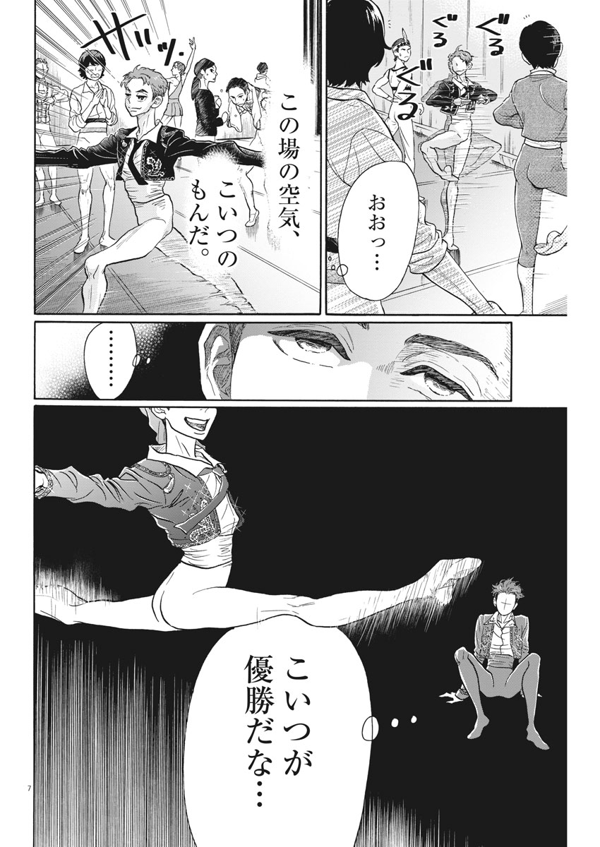 Dance Dance Danseur Chap 97 - Next Chap 98