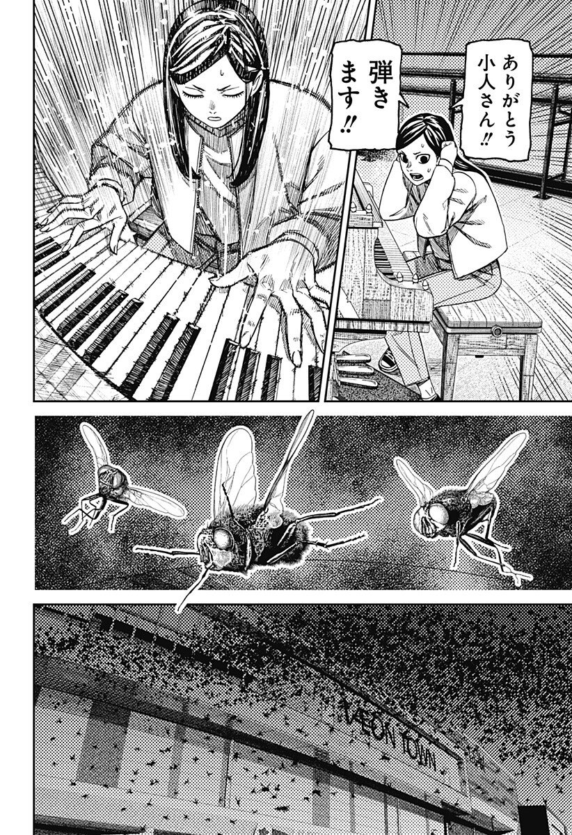 ダンダダン Chap 222 - Next Chap 223